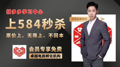 原价无限上584秒杀