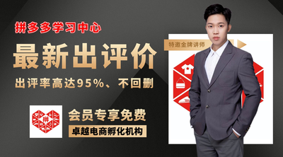 多多最新出评方法