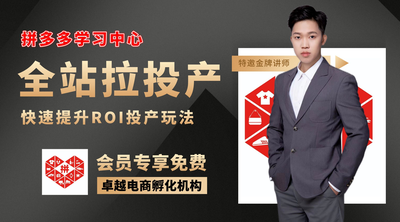 全站推广快速提升投产