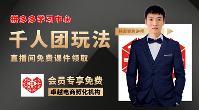 千人团卡畅销榜玩法