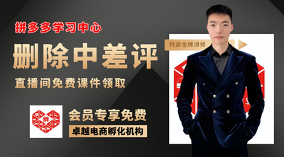 删除差评的方法